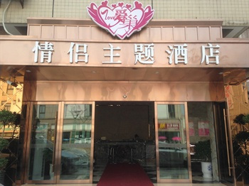 池州愛巢情侶主題酒店安防監(jiān)控系統(tǒng)工程